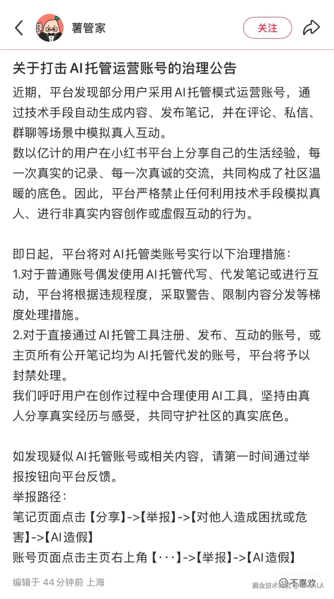 LALALA于2026-03-11 11:22发布的图片