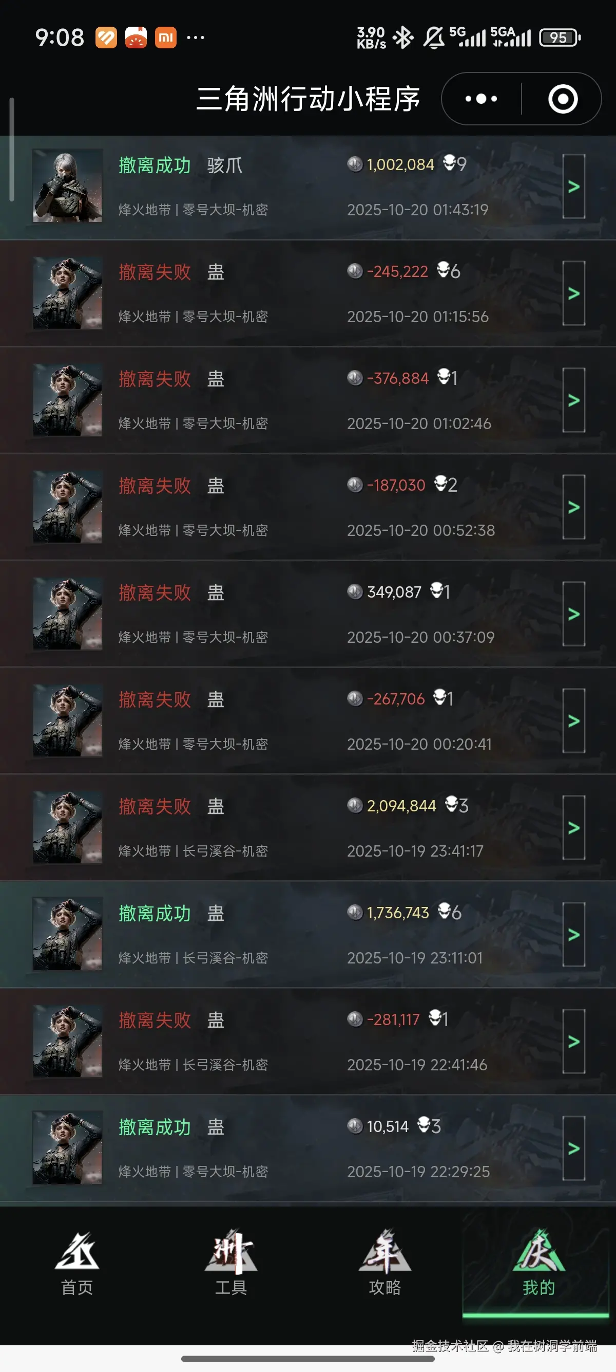 我在树洞学前端于2025-10-20 09:12发布的图片