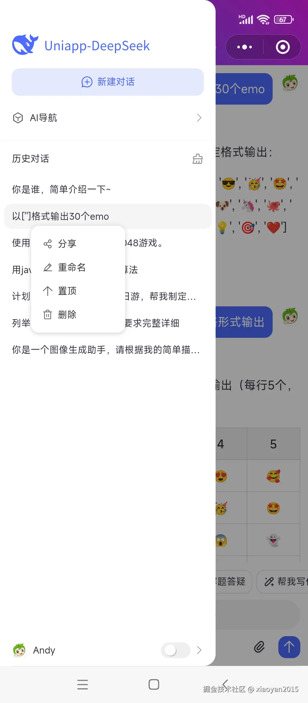 xiaoyan2015于2025-04-27 03:51发布的图片