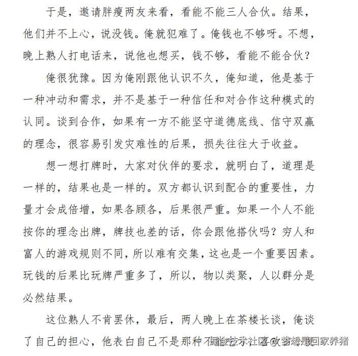 梦想是回家养猪于2025-07-09 09:00发布的图片