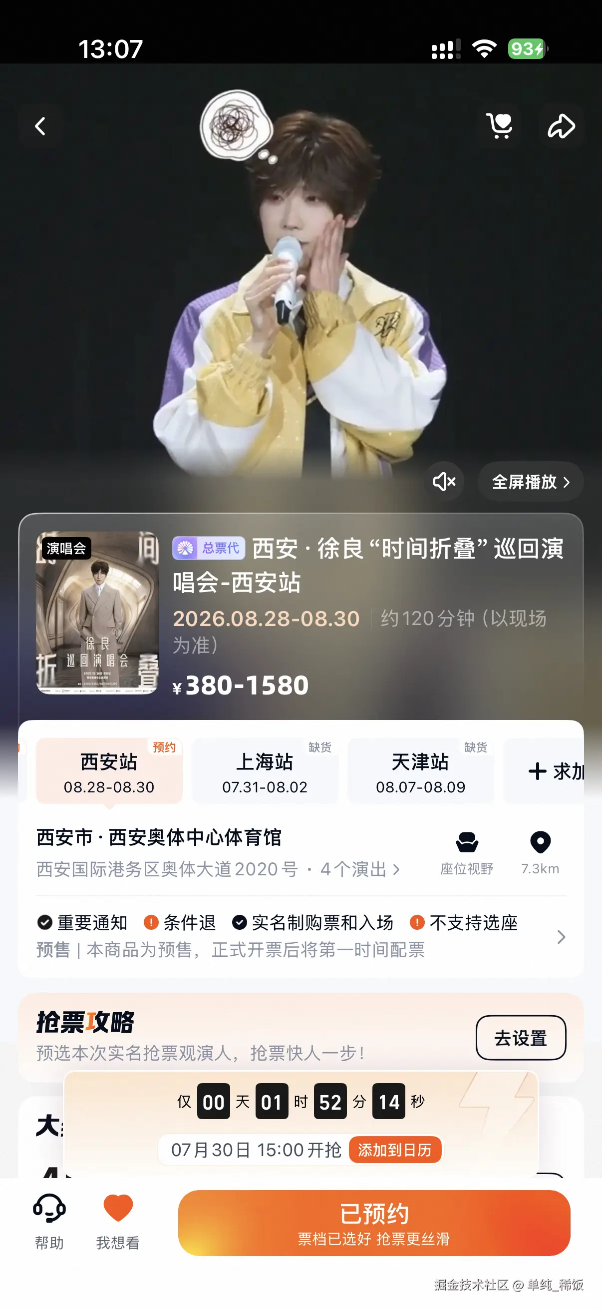 单纯_稀饭于2026-07-30 07:08发布的图片