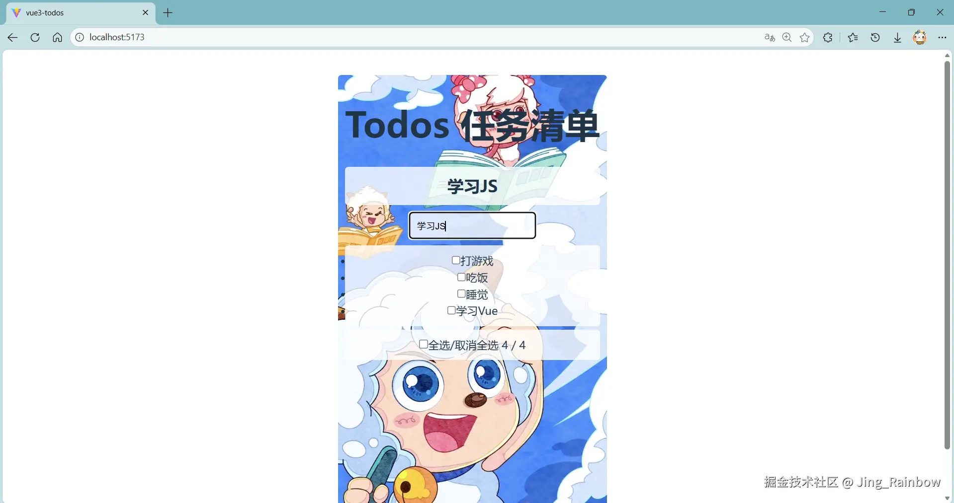 Jing_Rainbow于2025-12-11 22:12发布的图片