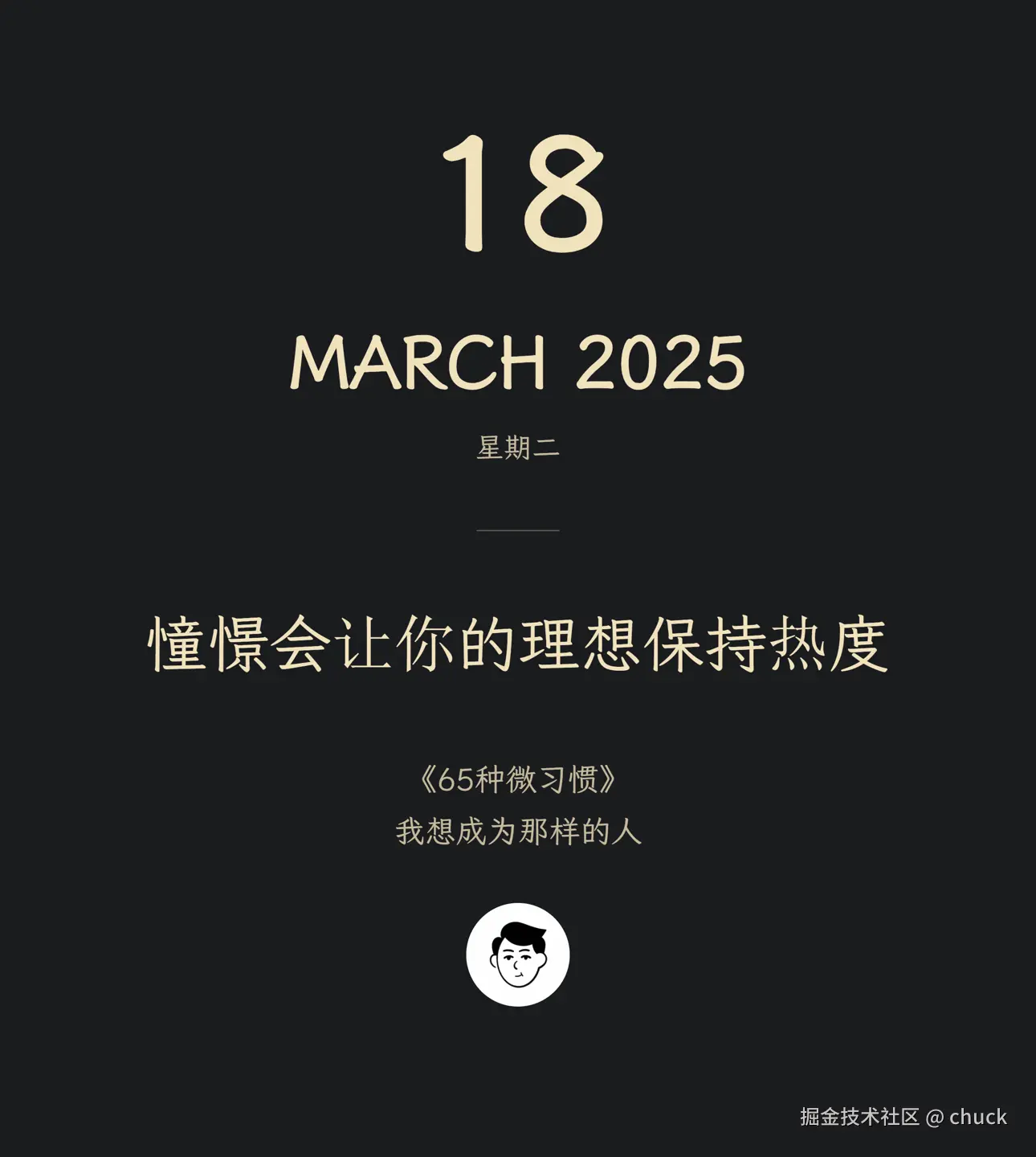 chuck于2025-03-18 09:04发布的图片