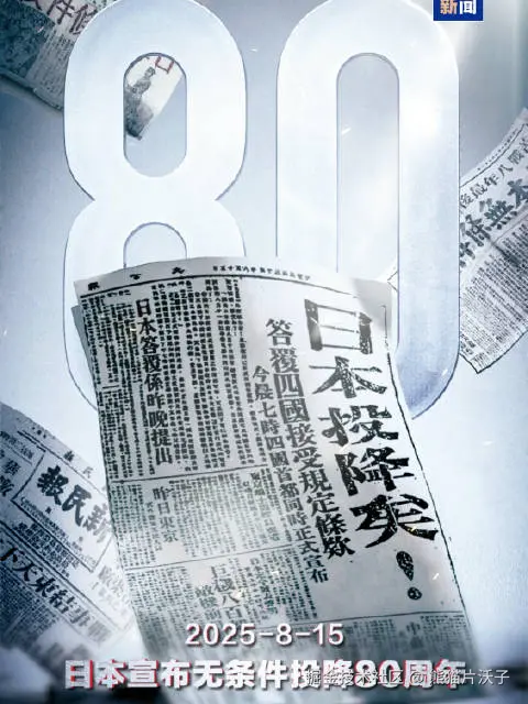 熊猫片沃子于2025-08-15 10:55发布的图片