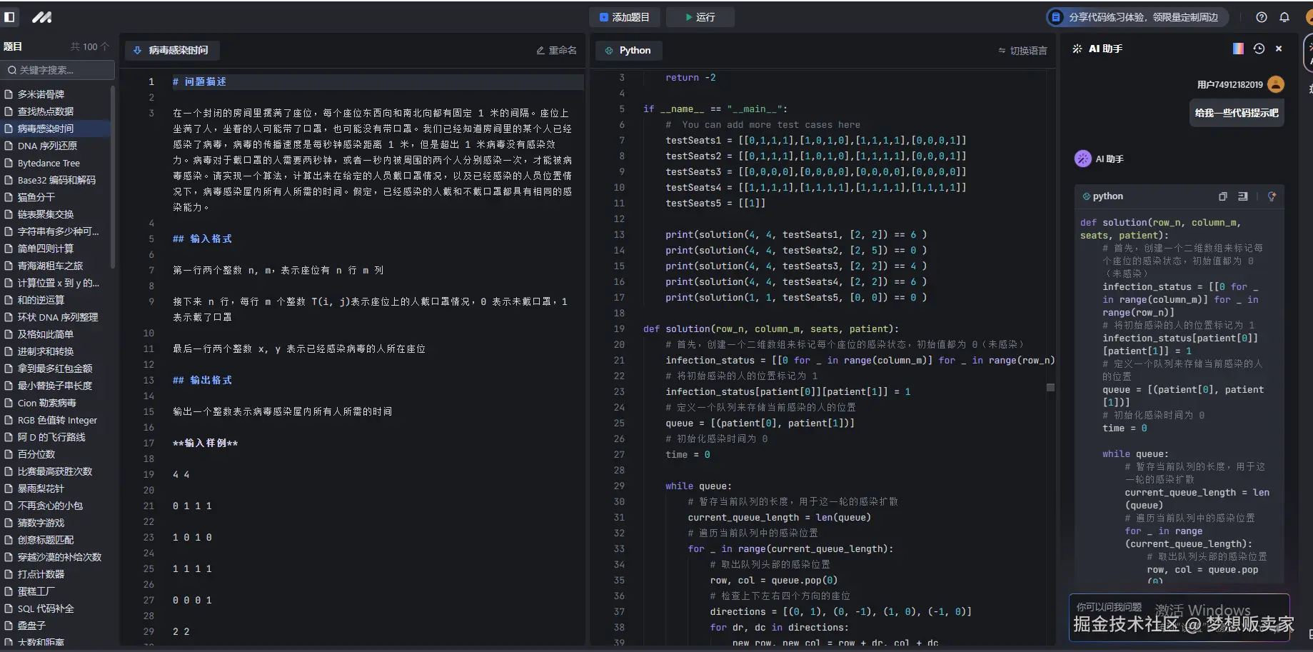 梦想贩卖家于2024-09-14 09:15发布的图片