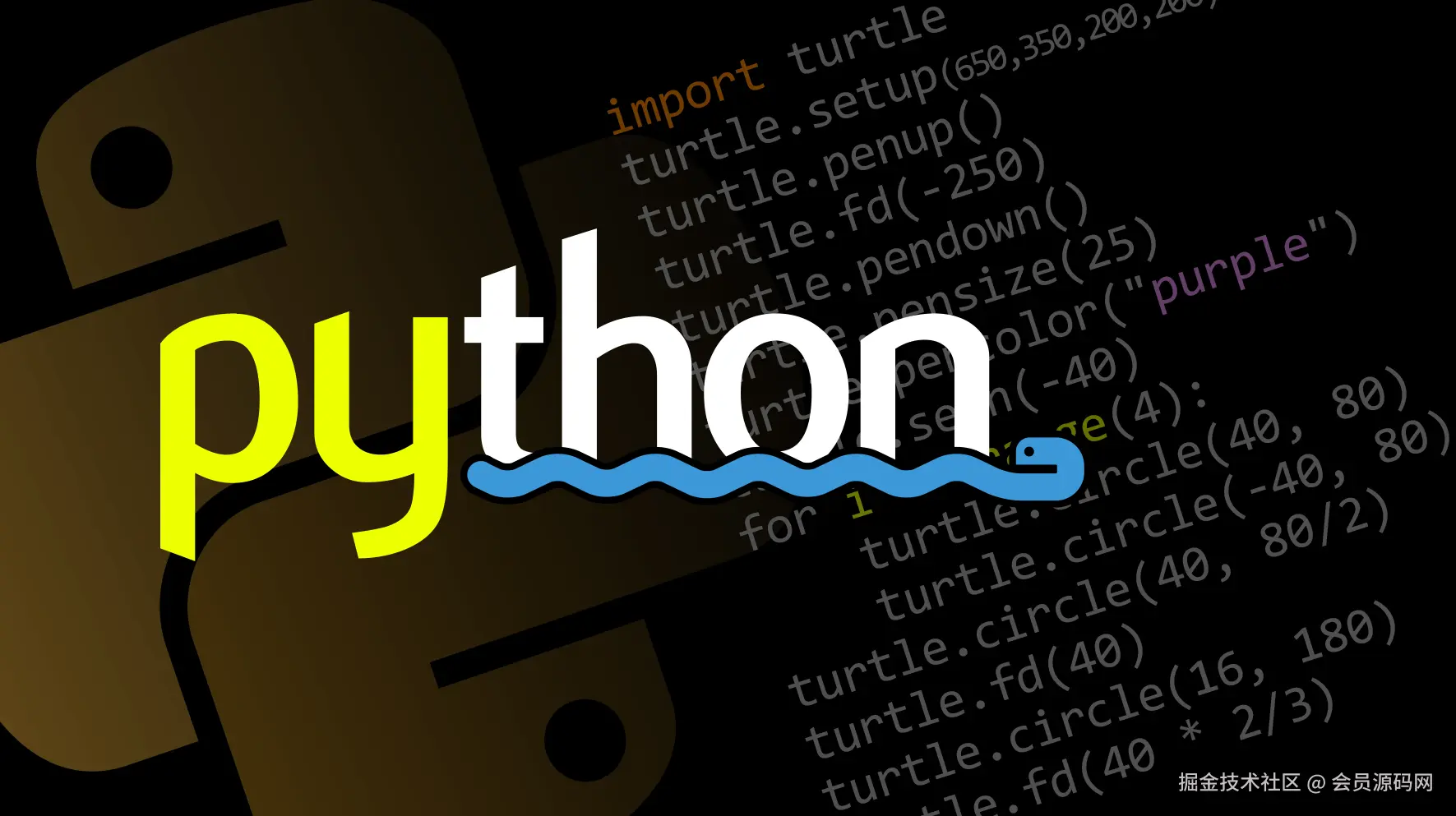 python相关
