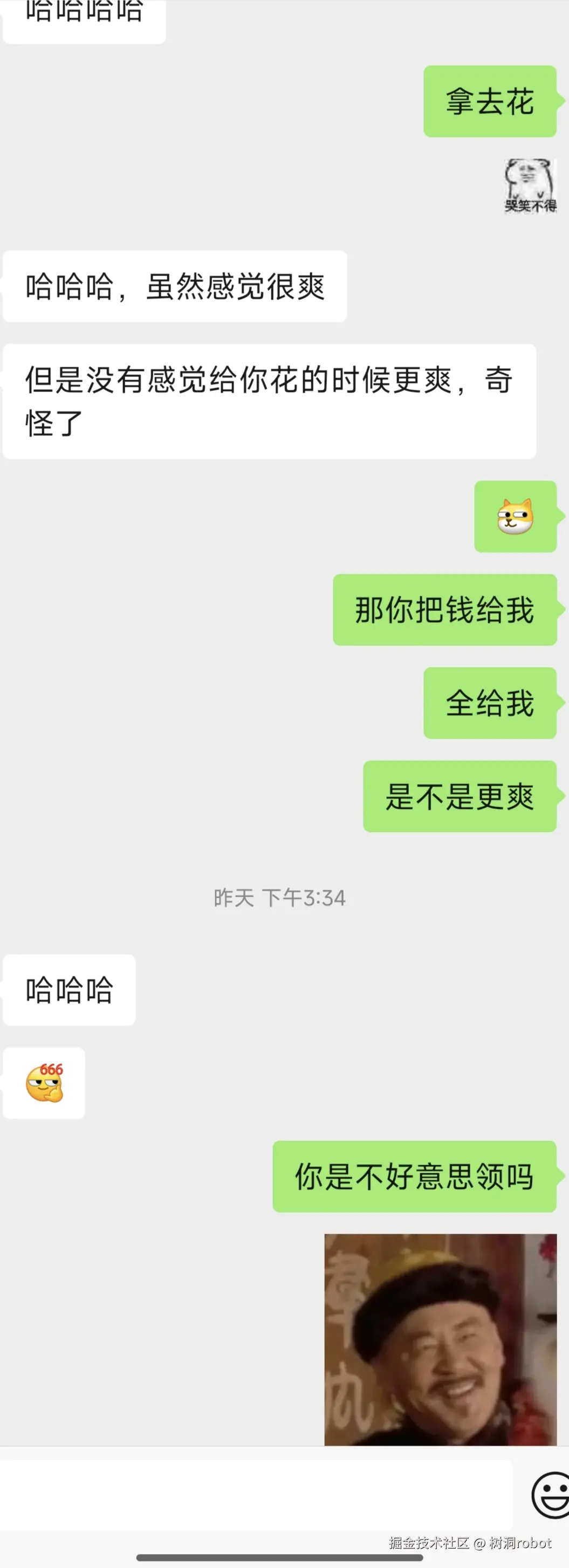 树洞robot于2025-06-12 16:30发布的图片