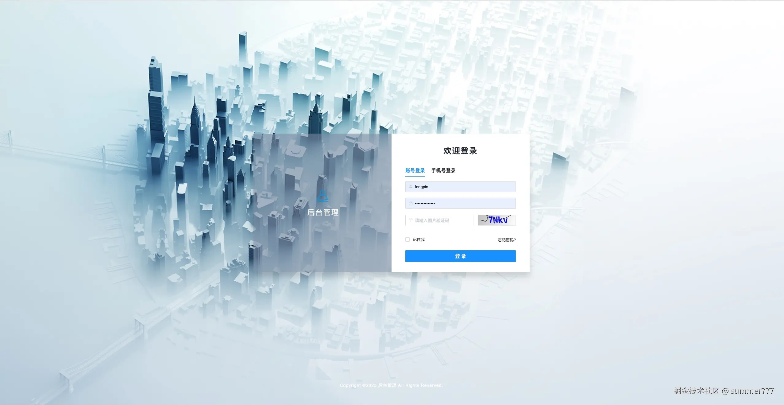 summer777于2025-09-02 11:04发布的图片