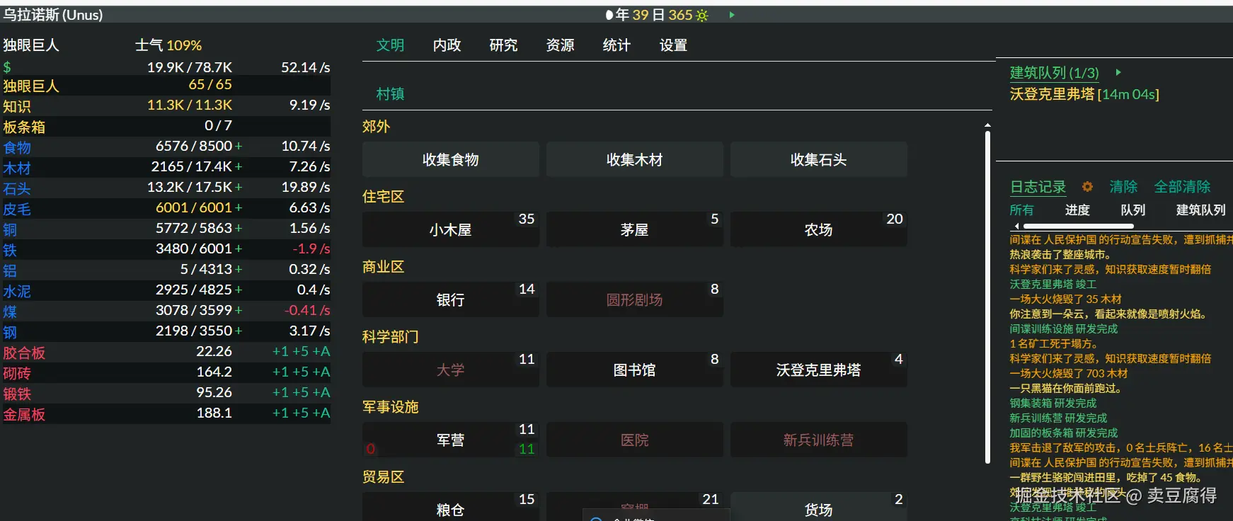 卖豆腐得于2025-06-27 10:56发布的图片