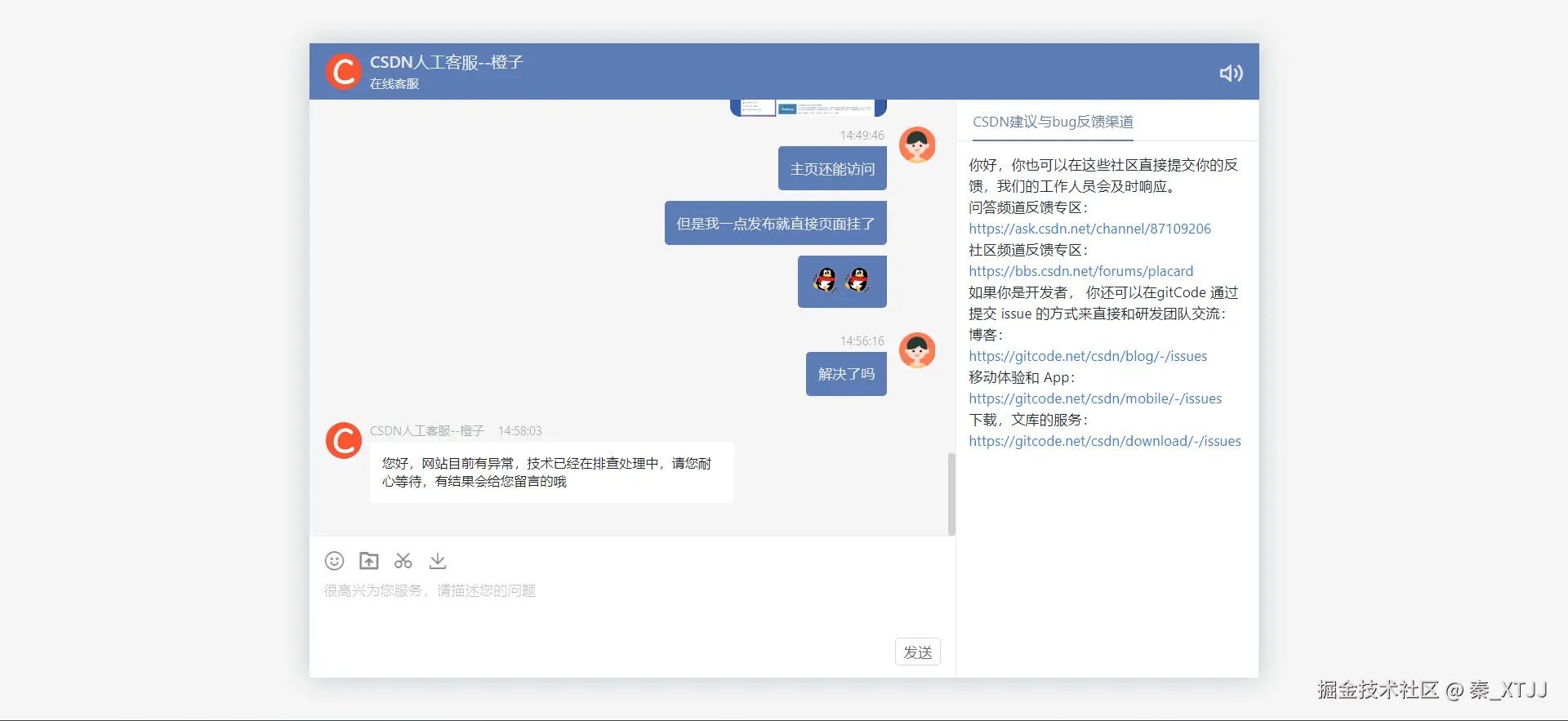 秦_XTJJ于2024-08-02 15:04发布的图片