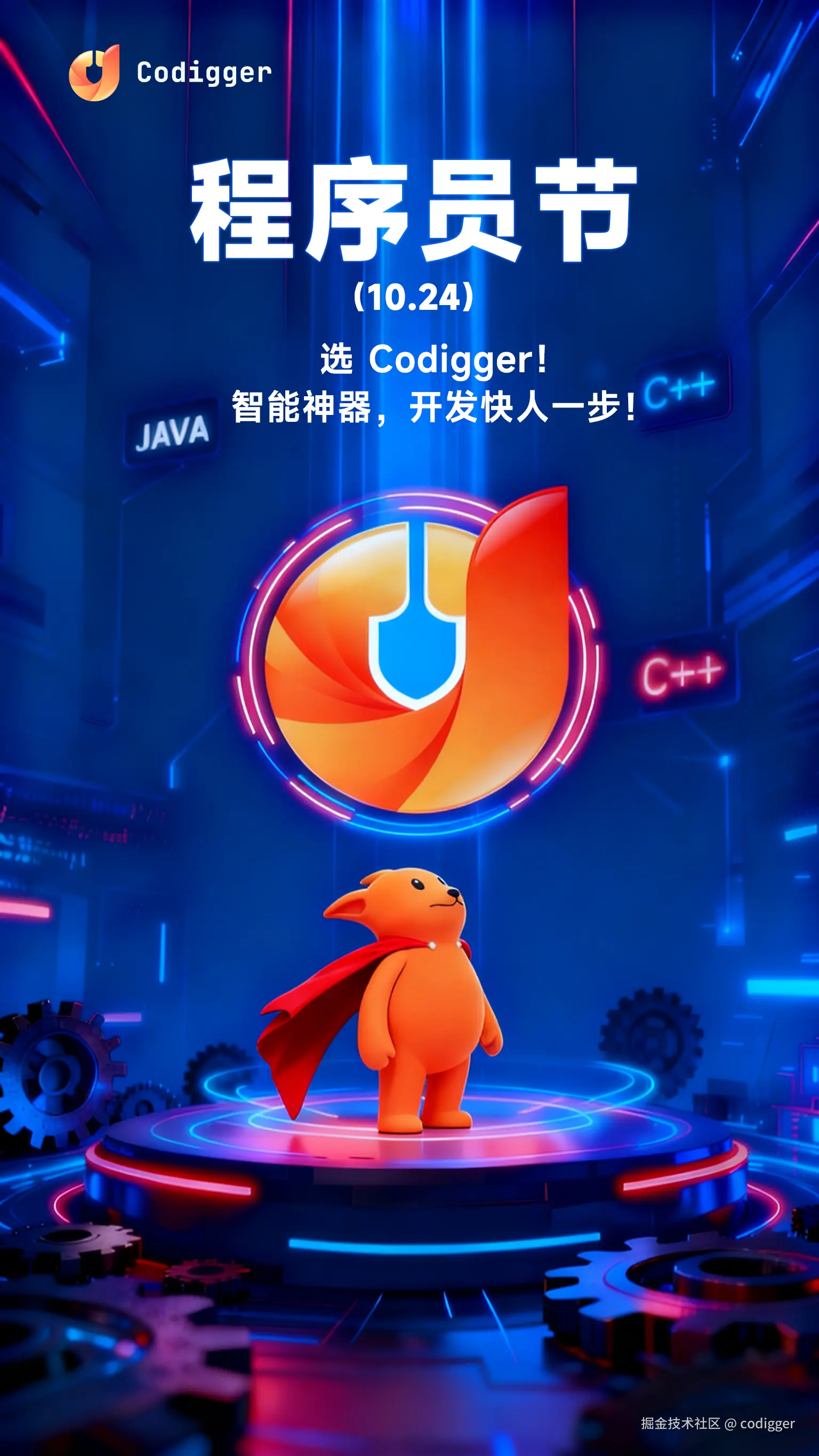 codigger于2025-10-24 16:07发布的图片