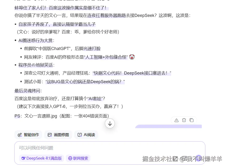 我不叫懒羊羊于2025-02-20 10:47发布的图片