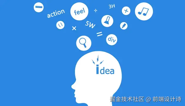 前端--产品心理学