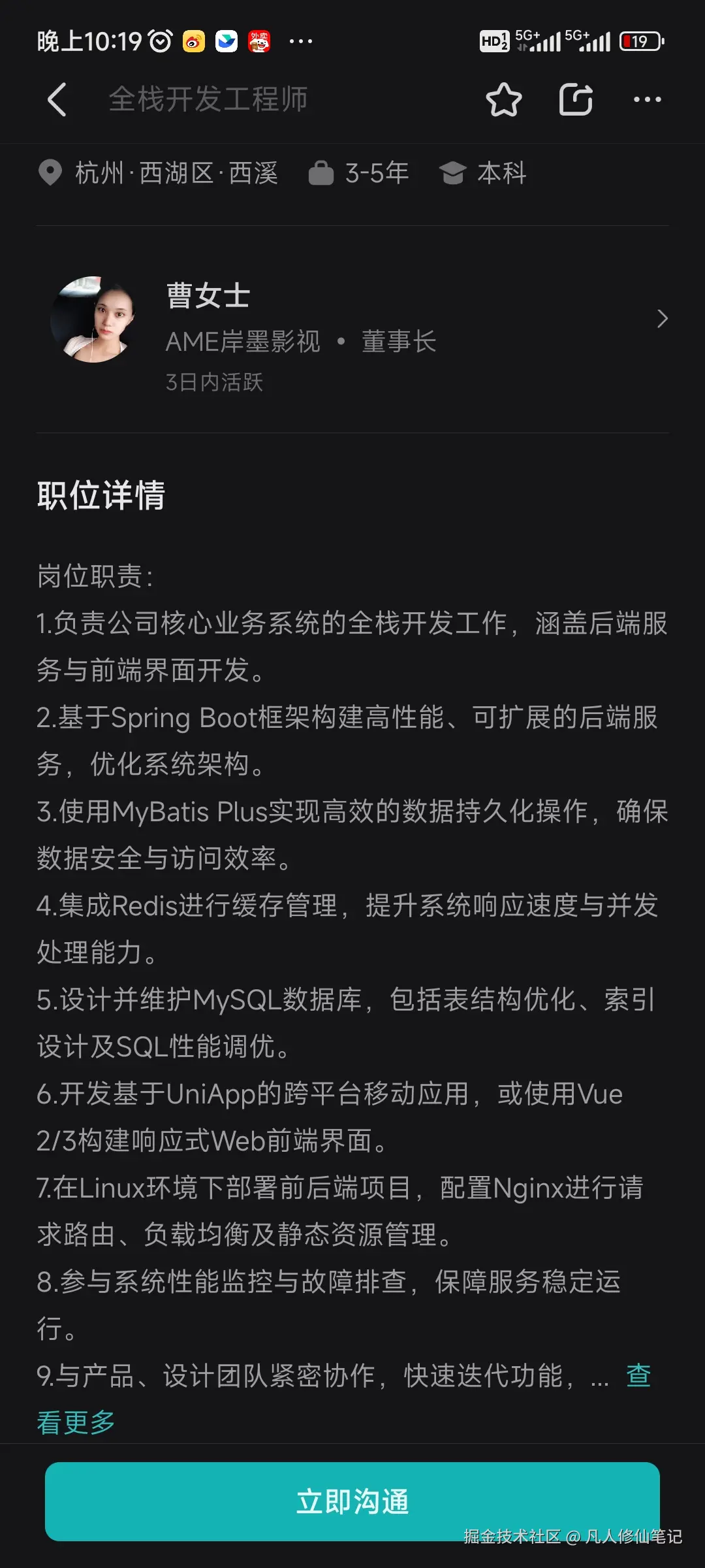 凡人修仙笔记于2026-04-04 22:21发布的图片