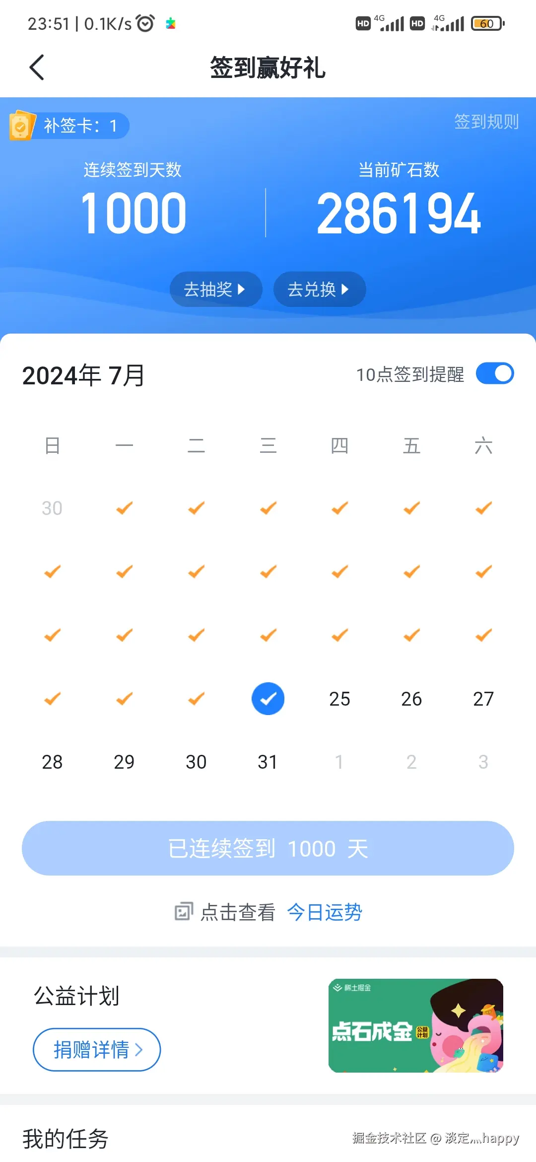 淡定灬happy于2024-07-24 23:55发布的图片