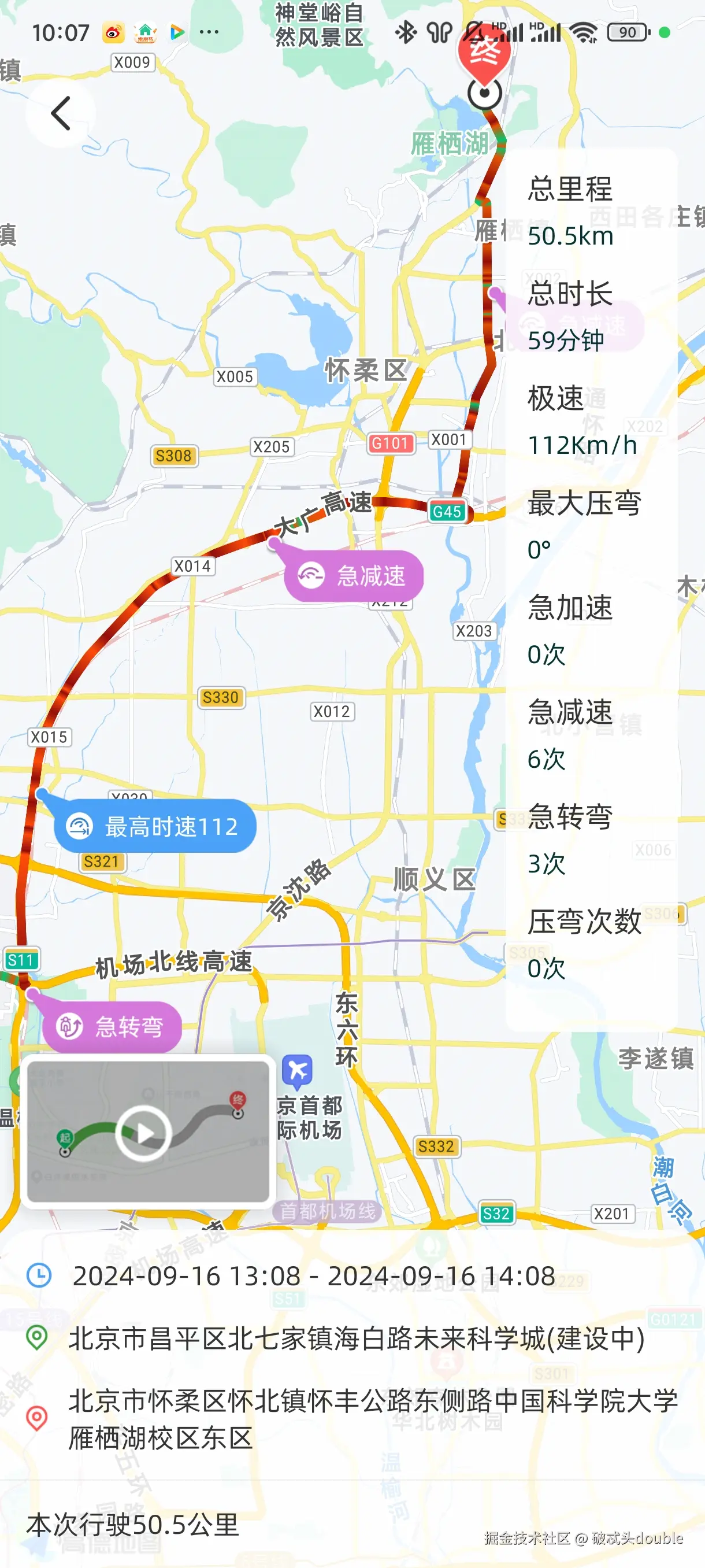 破忒头double于2024-09-18 02:10发布的图片