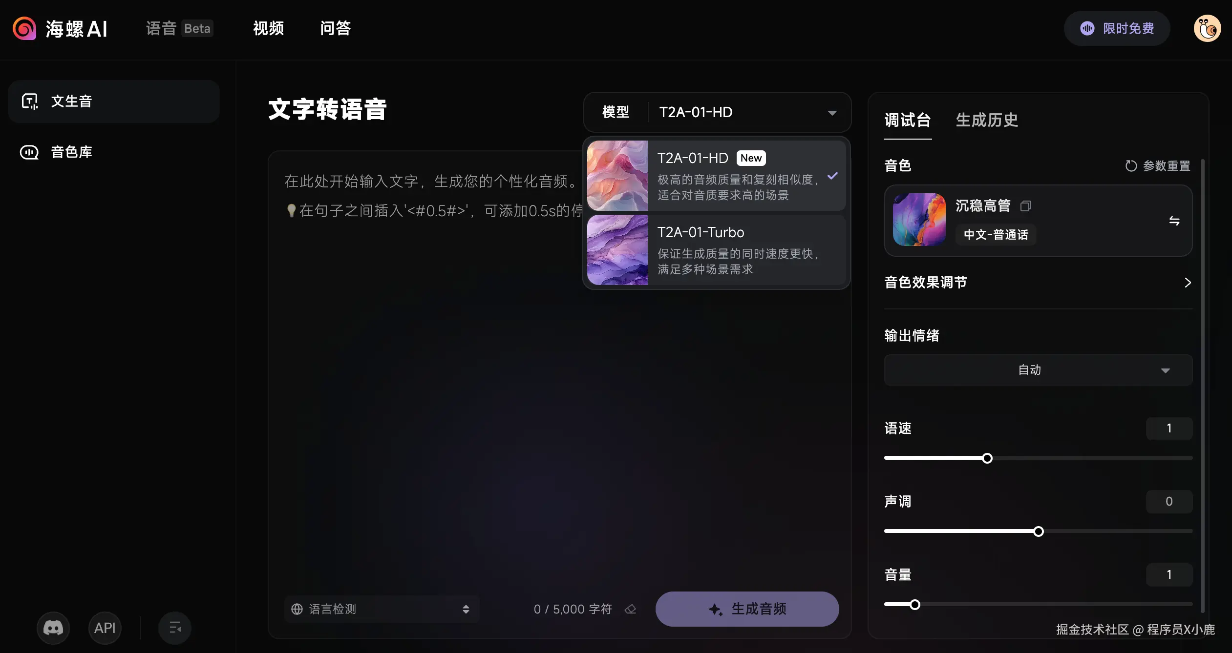 程序员X小鹿于2025-01-20 19:45发布的图片