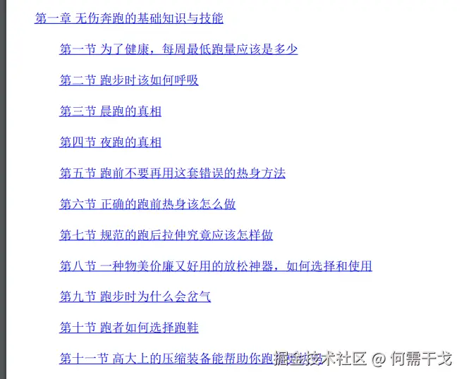 何需干戈于2024-11-18 11:32发布的图片