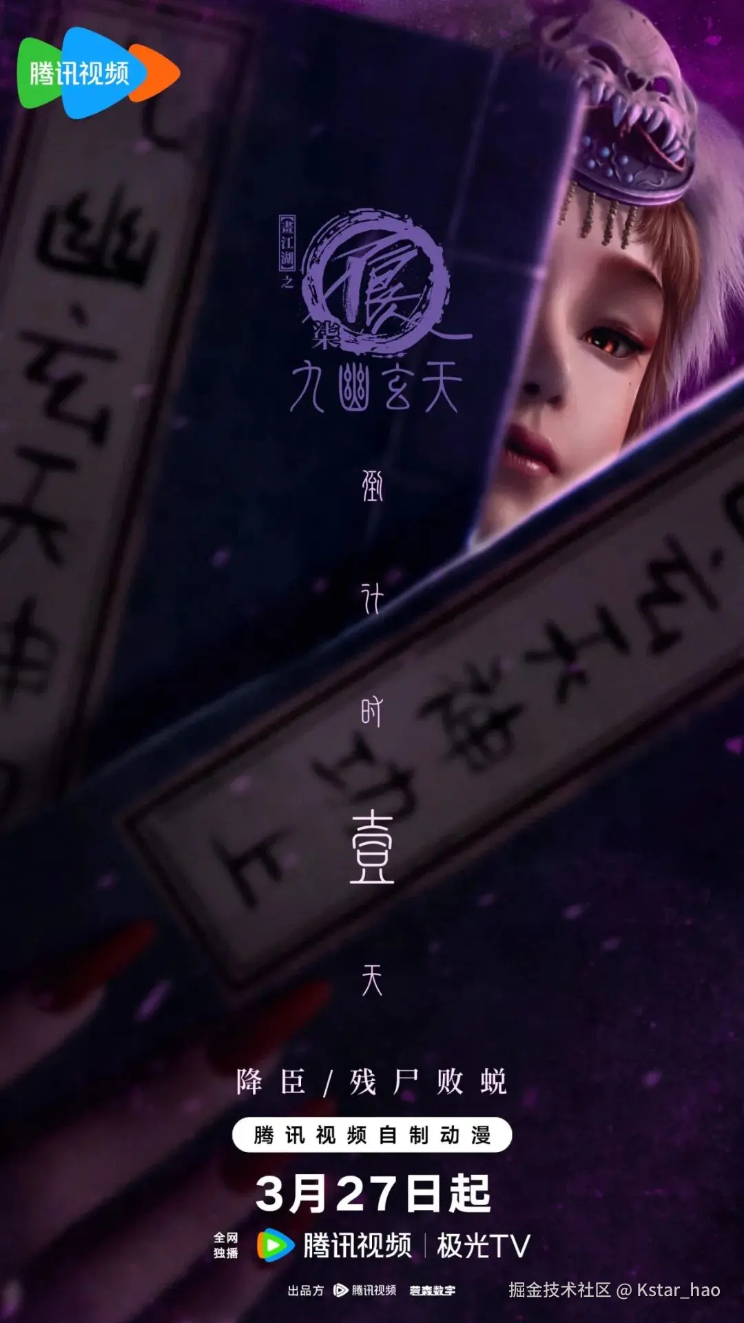 Kstar_hao于2025-03-26 11:02发布的图片