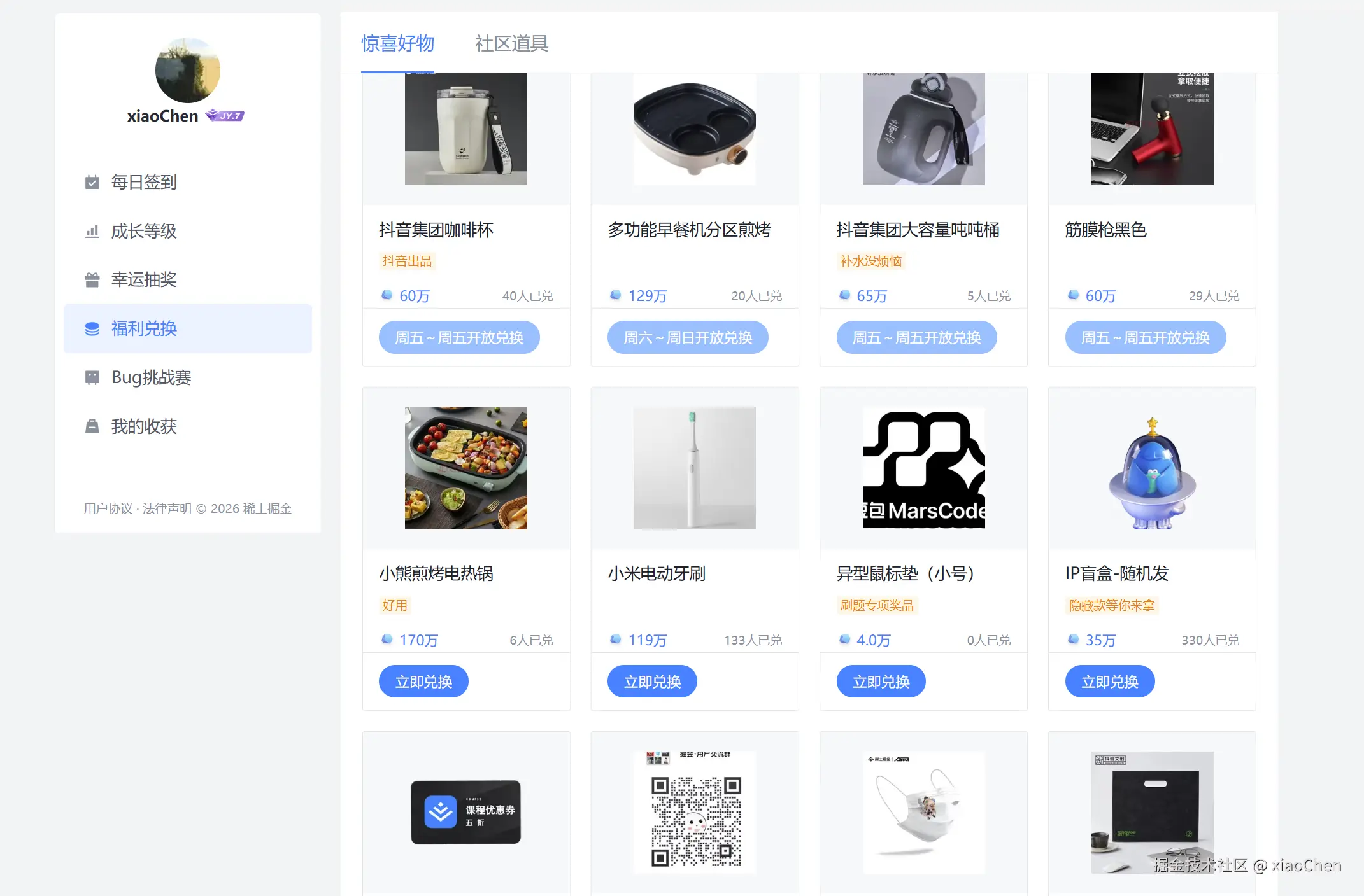 xiaoChen于2026-01-07 17:50发布的图片