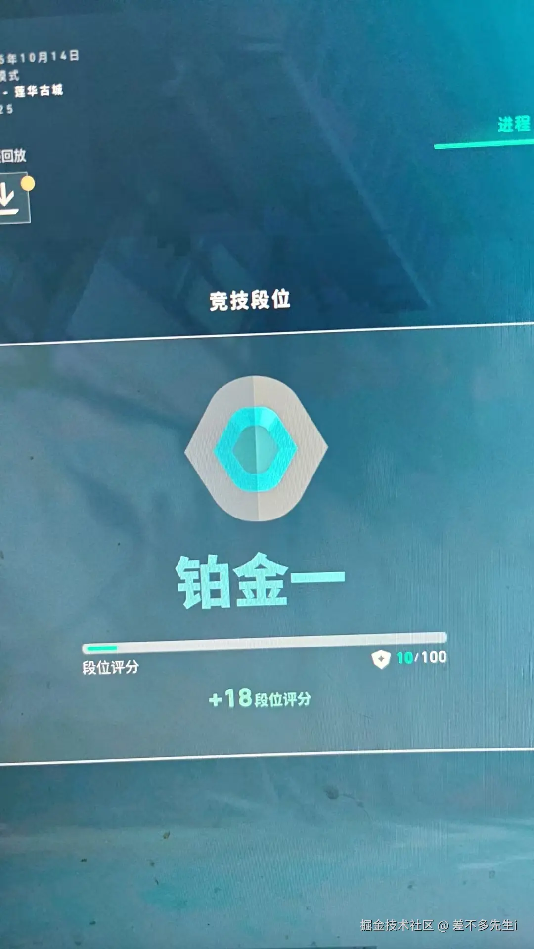 差不多先生i于2025-10-14 09:10发布的图片