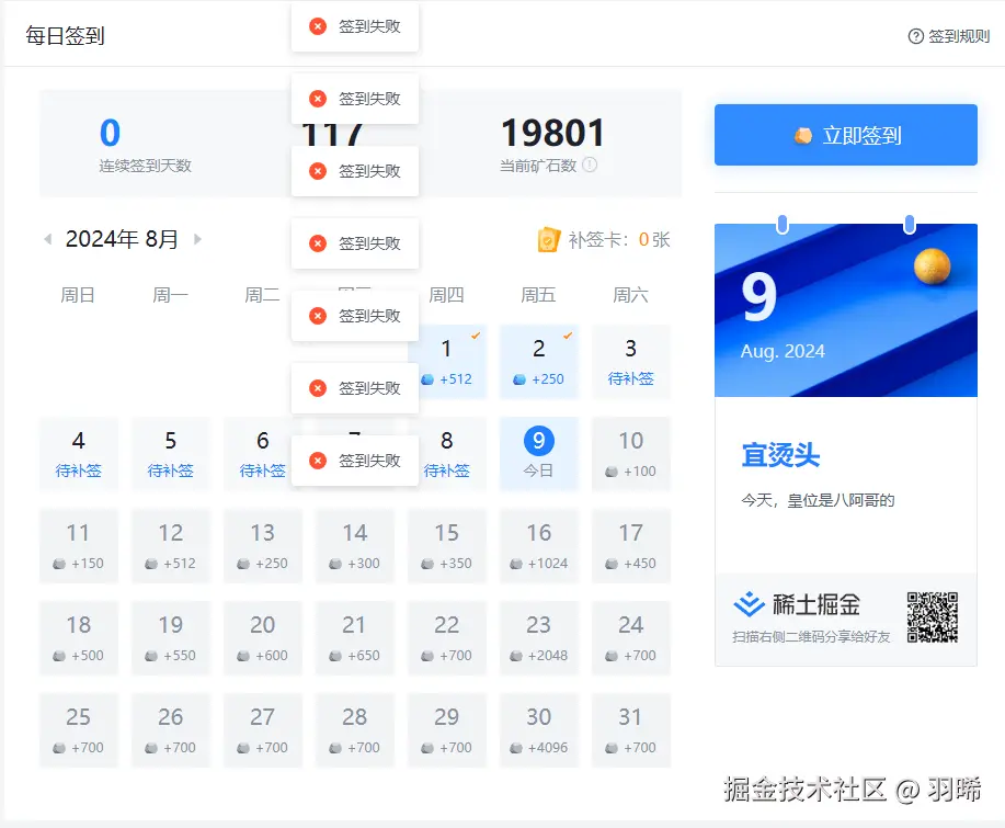 羽晞于2024-08-09 03:44发布的图片