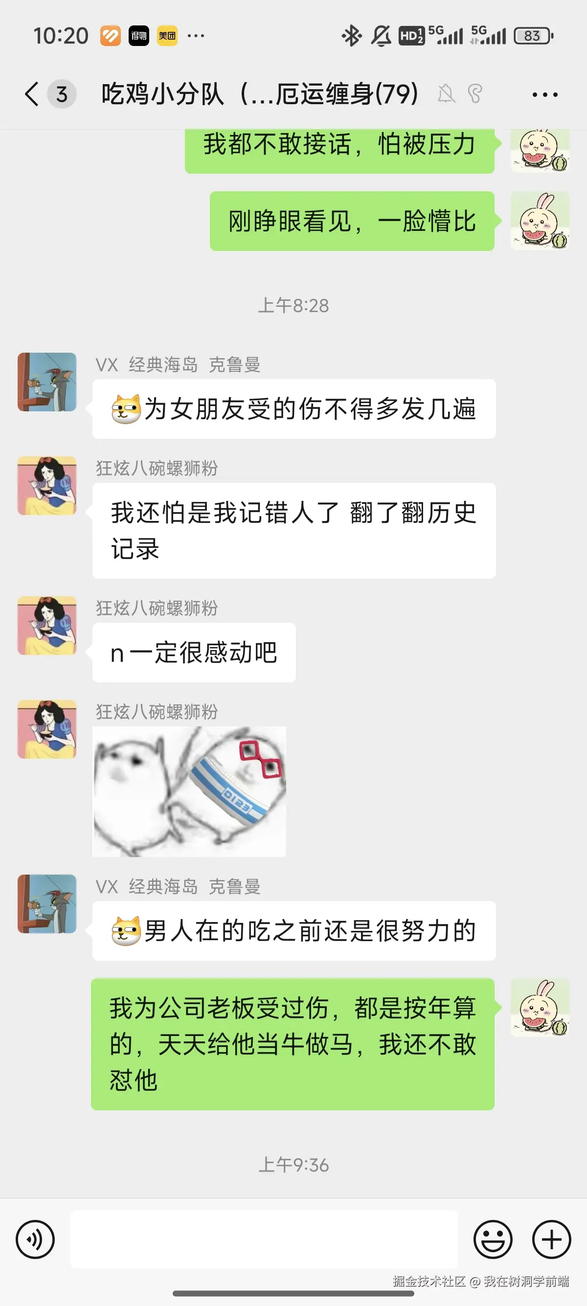 我在树洞学前端于2025-05-13 10:22发布的图片