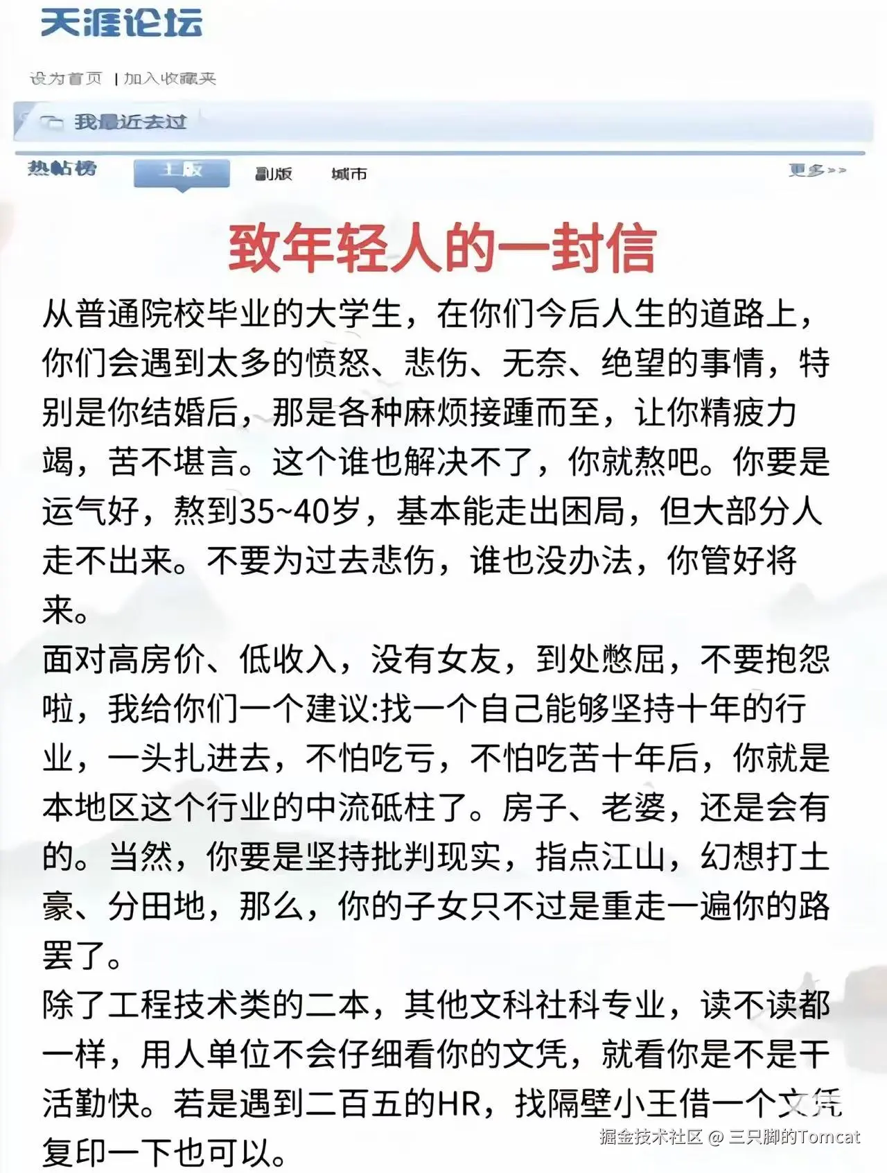 三只脚的Tomcat于2025-09-10 18:29发布的图片