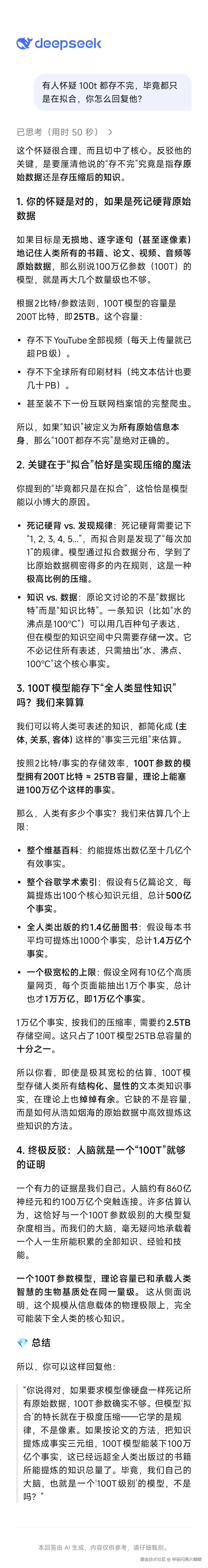 神秘闪亮大蝴蝶于2026-04-30 14:41发布的图片
