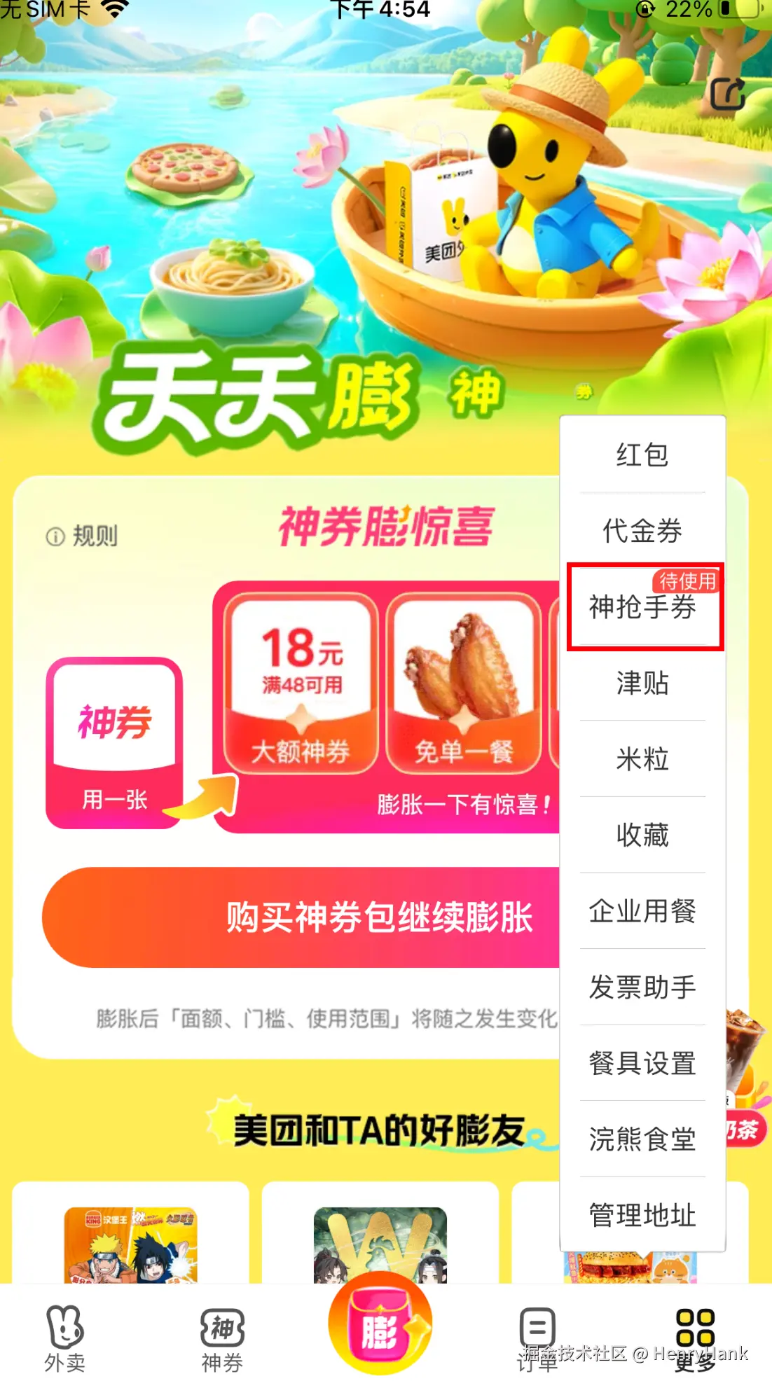 HenryHank于2025-08-21 16:58发布的图片