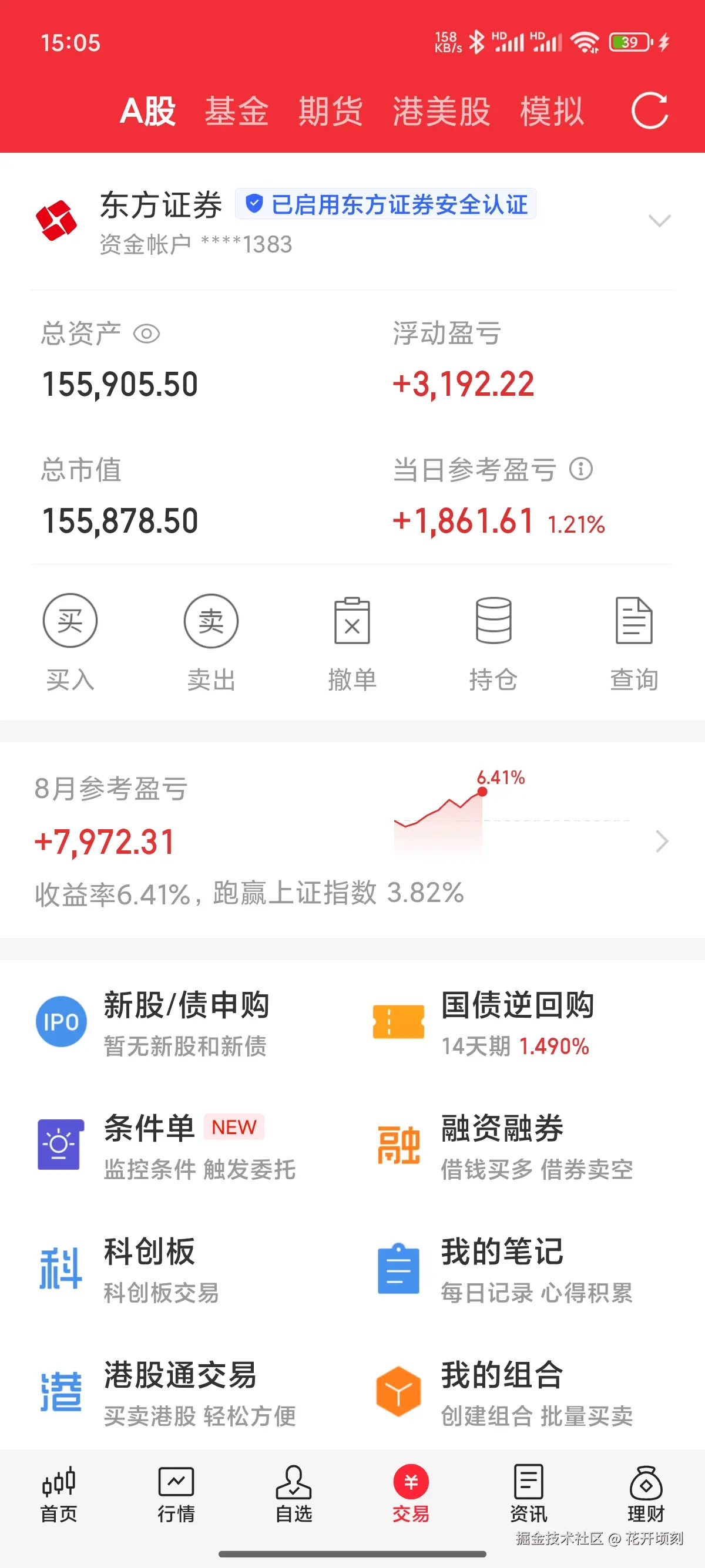 花开顷刻于2025-08-12 15:07发布的图片