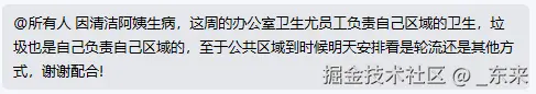 _东来于2025-09-01 09:04发布的图片