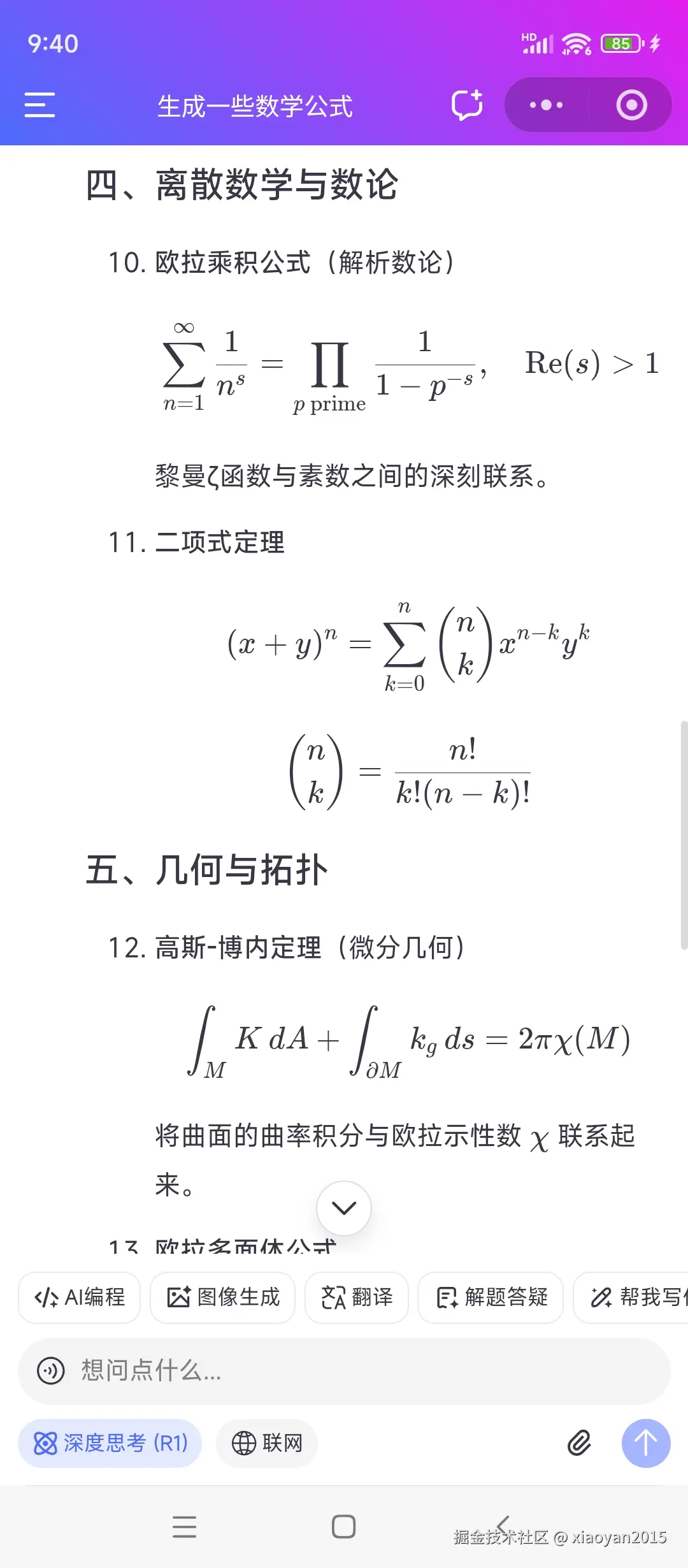 xiaoyan2015于2026-02-05 16:03发布的图片