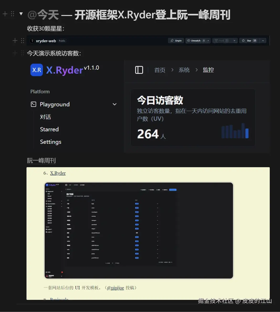 皮皮的江山于2024-12-06 16:27发布的图片