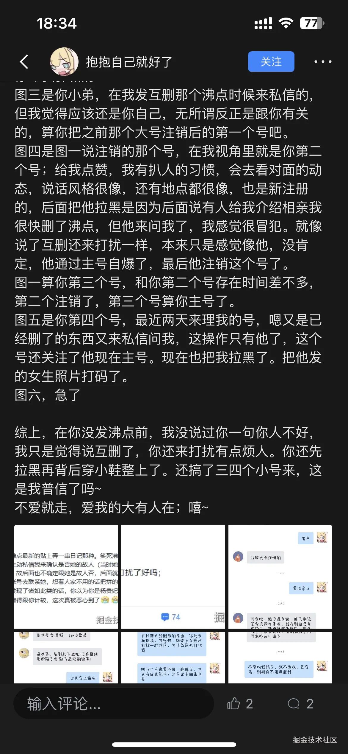 已注销于2025-12-08 18:42发布的图片