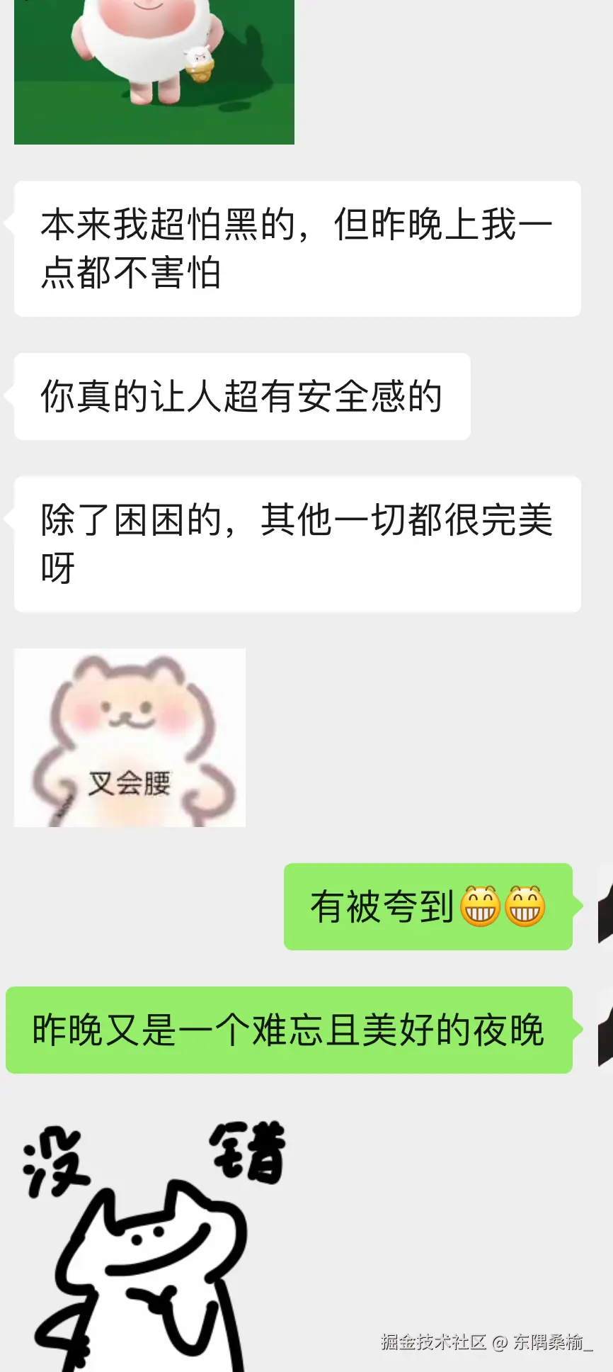 东隅桑榆_于2025-07-21 11:18发布的图片