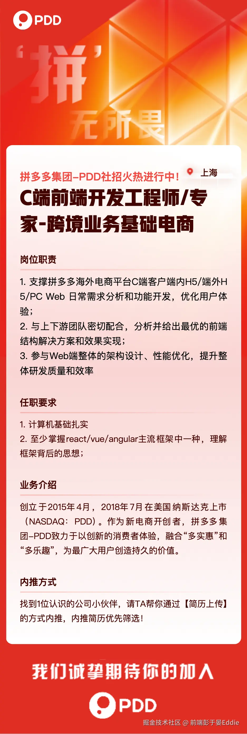 前端彭于晏Eddie于2025-02-08 14:23发布的图片