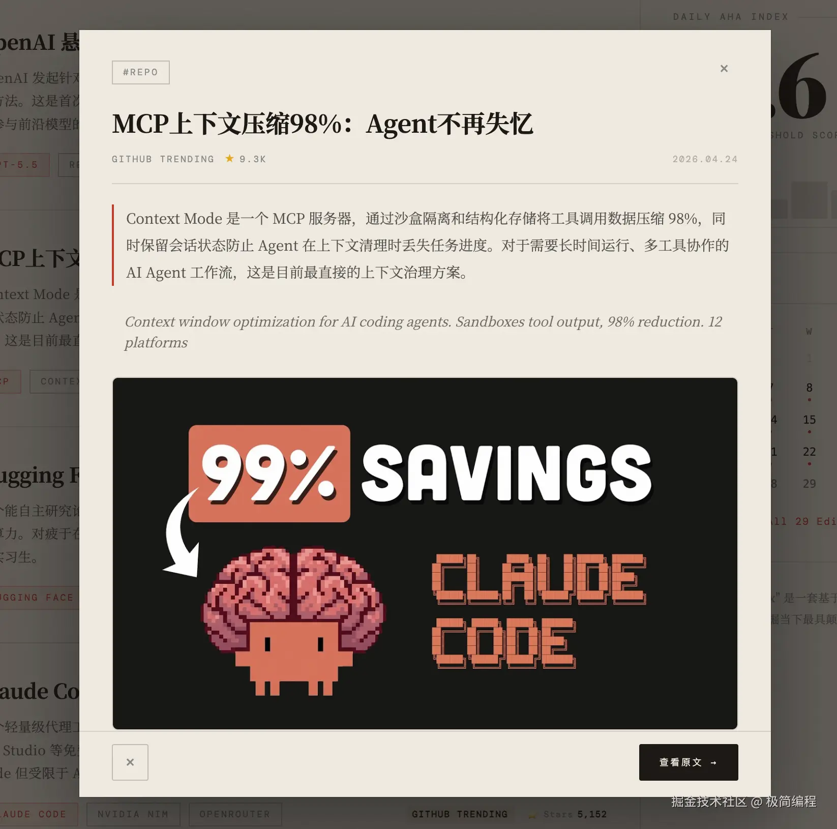 极简编程于2026-04-24 10:06发布的图片