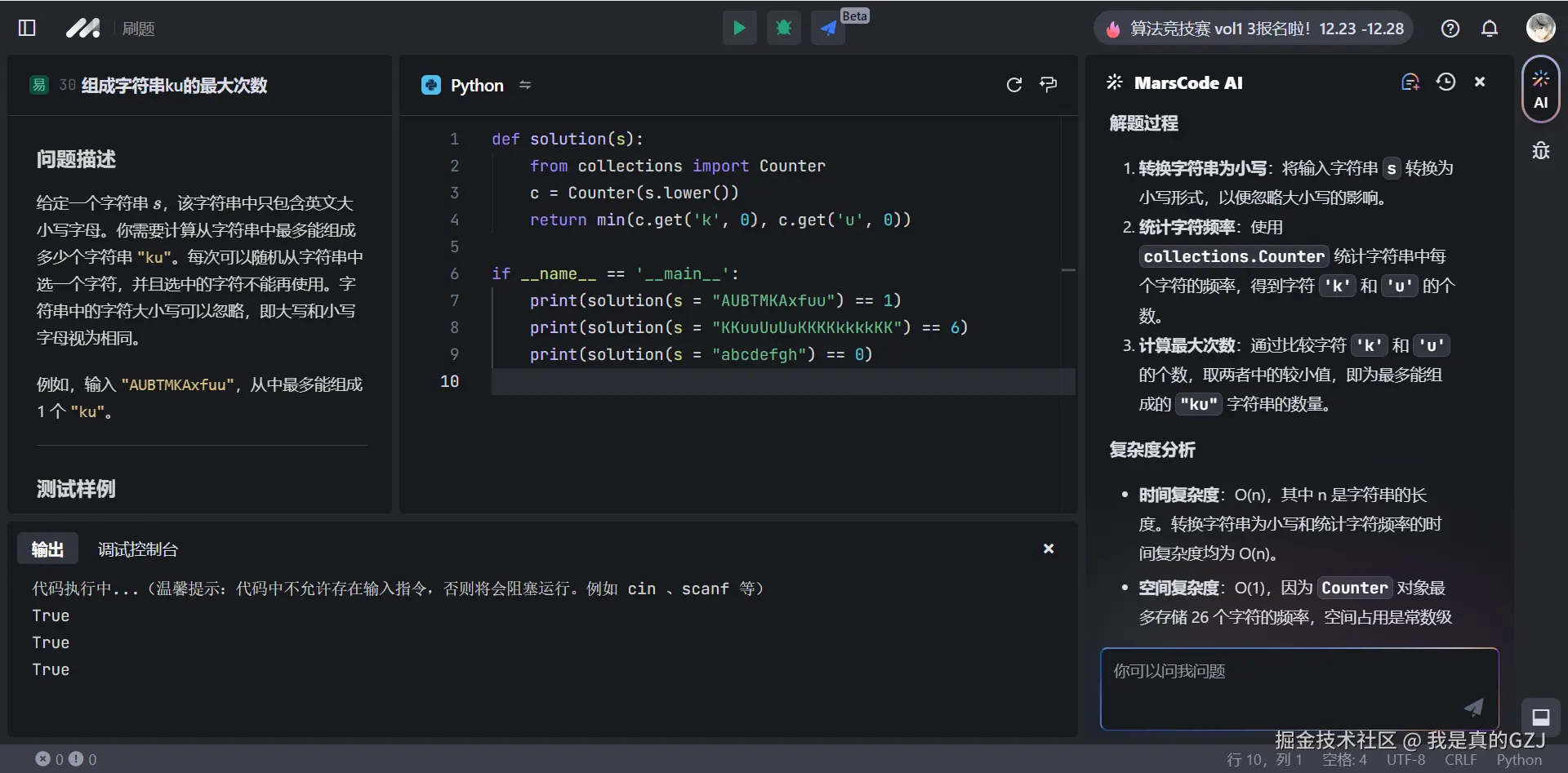 我是真的GZJ于2024-12-24 21:38发布的图片
