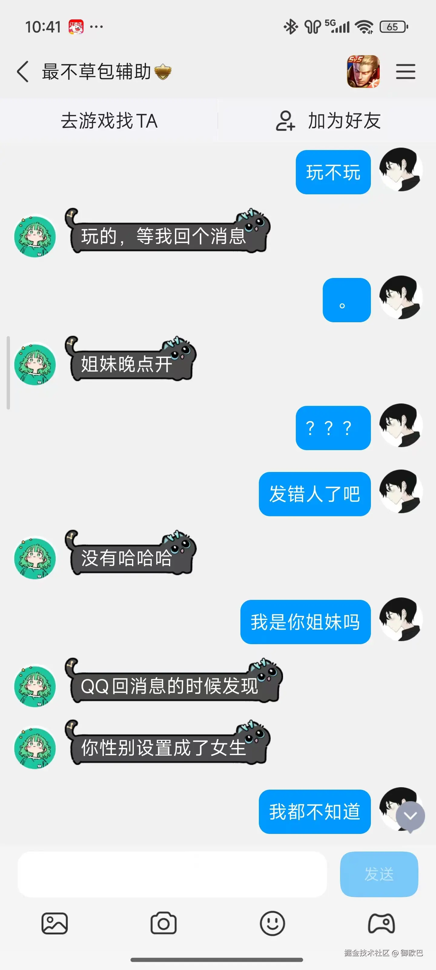 御欧巴于2025-09-01 10:49发布的图片