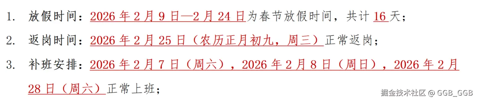 GGB_GGB于2026-01-21 15:40发布的图片