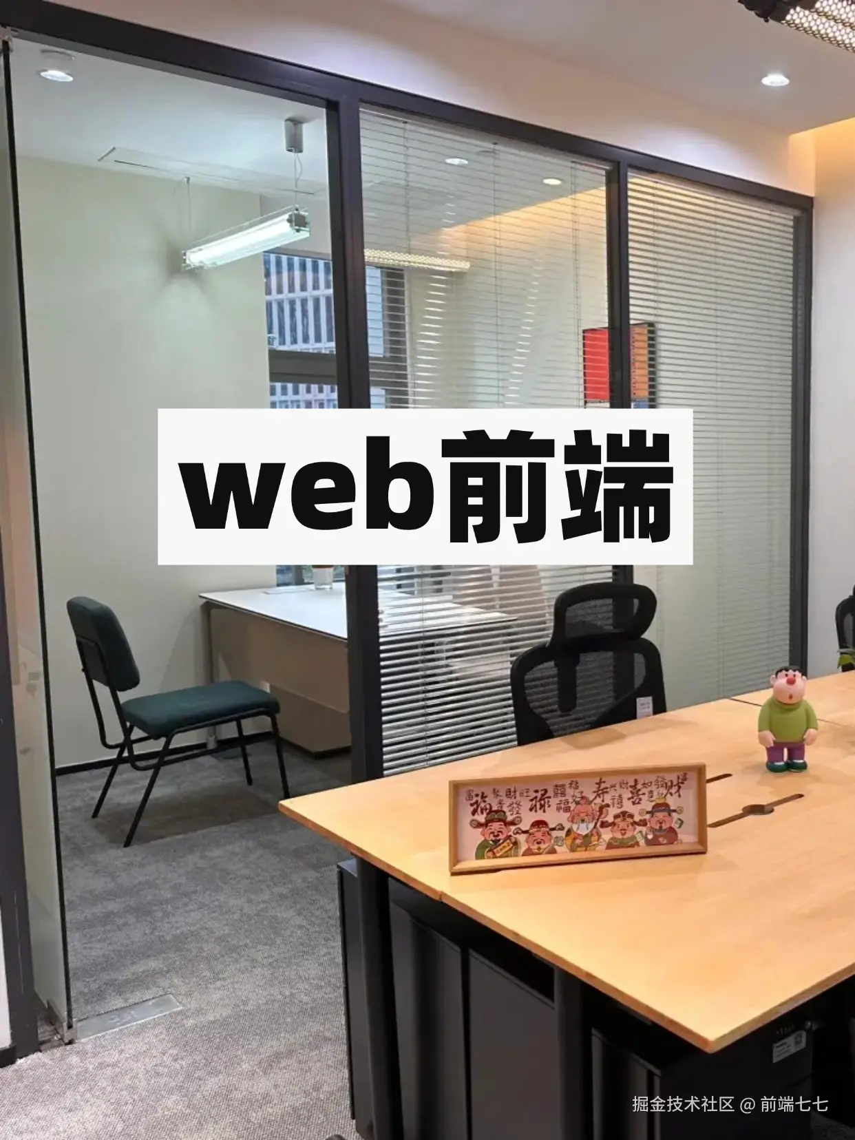 前端七七于2024-12-09 15:39发布的图片