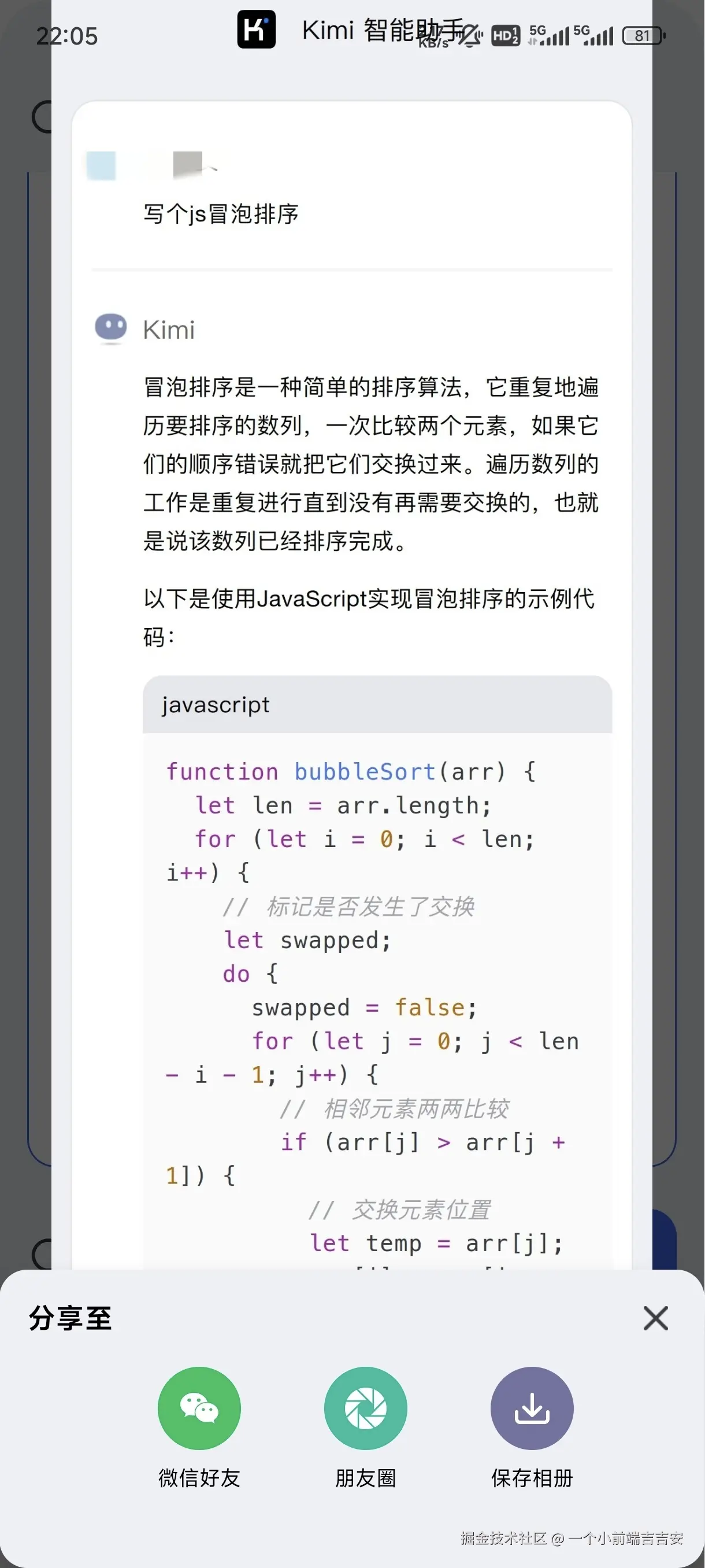 一个小前端吉吉安于2024-09-05 22:08发布的图片