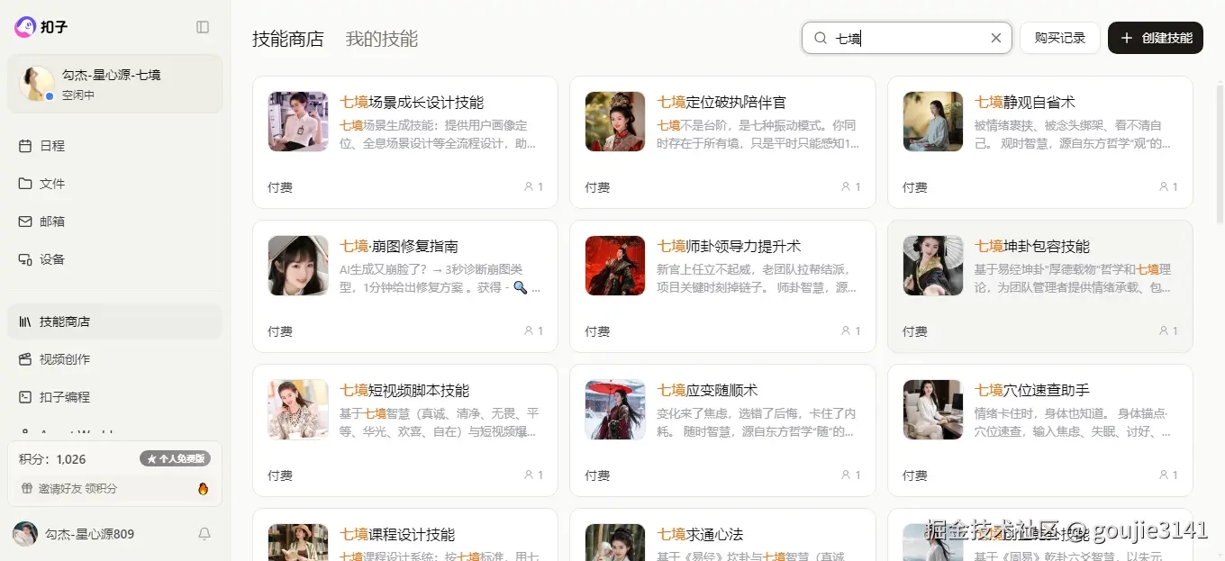 goujie3141于2026-04-26 13:36发布的图片