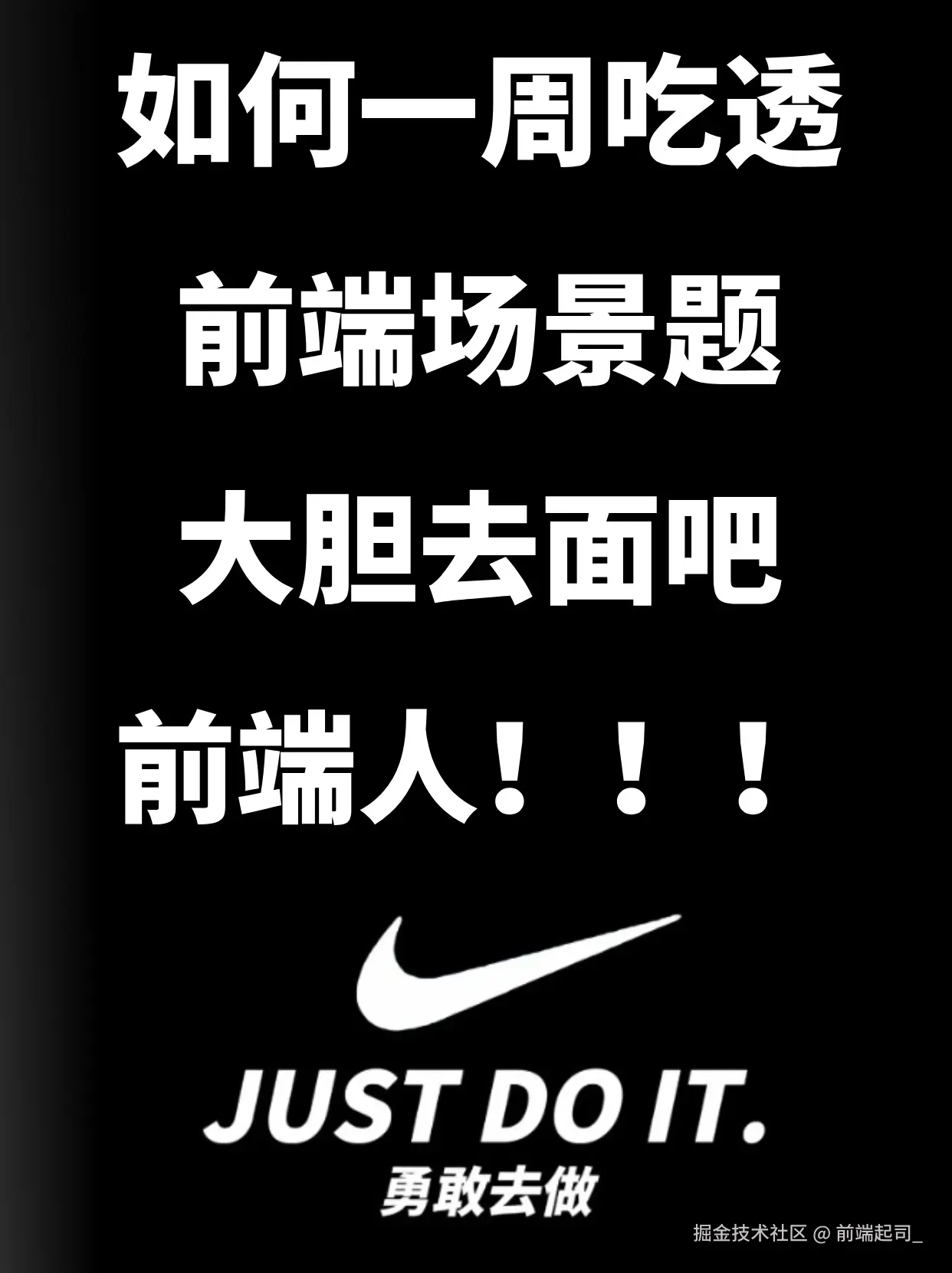 前端起司_于2024-12-04 17:40发布的图片