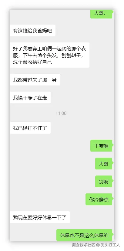 秃头打工人于2026-01-12 14:46发布的图片