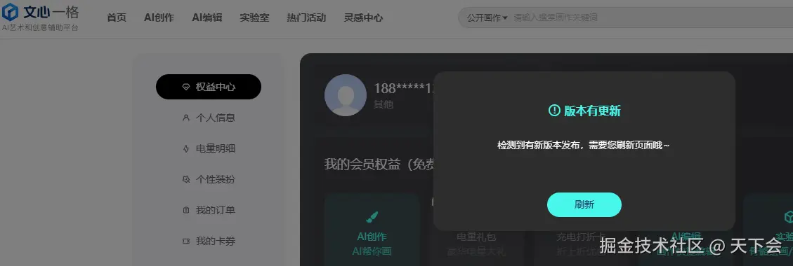 天下会于2024-11-13 02:27发布的图片