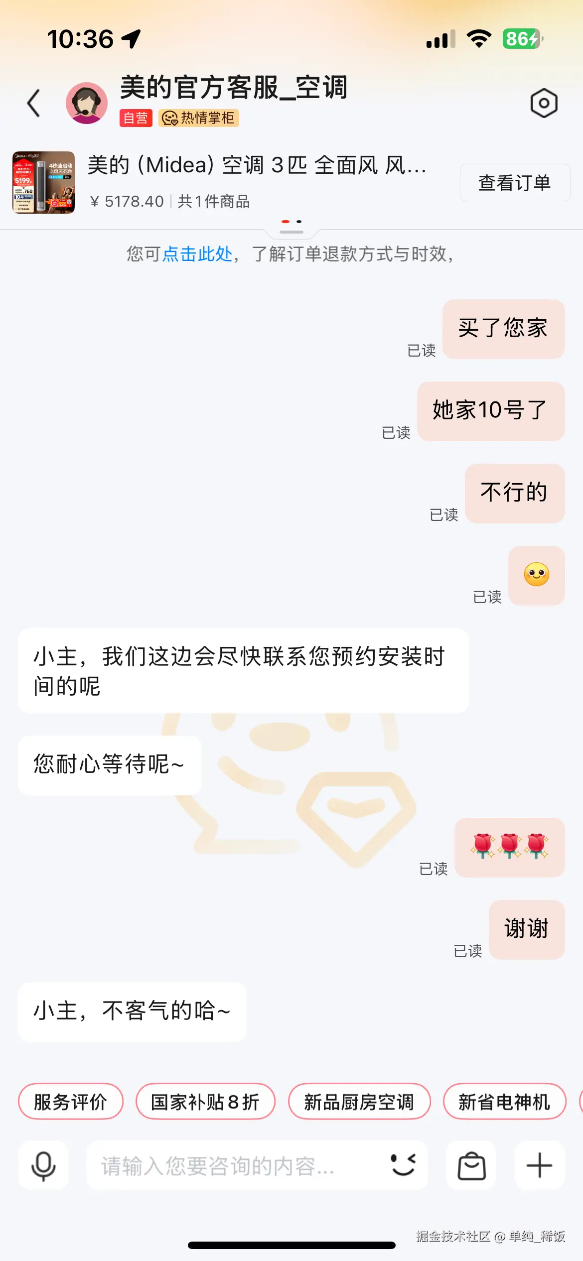 单纯_稀饭于2025-05-06 10:40发布的图片