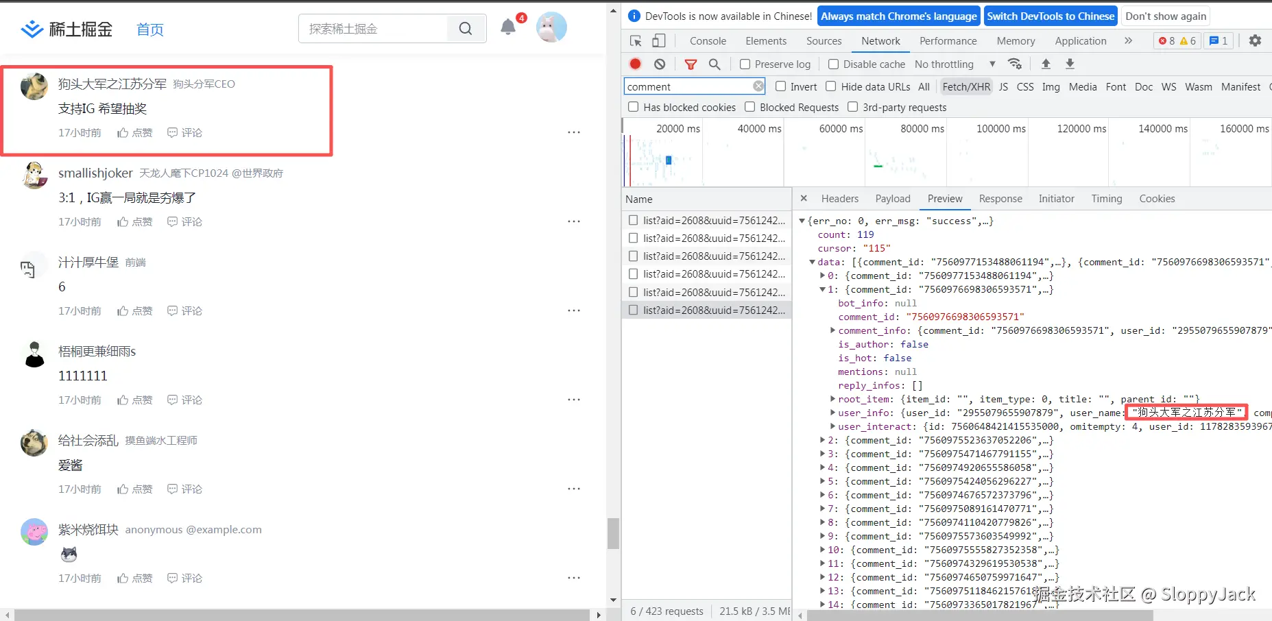 SloppyJack于2025-10-15 09:27发布的图片
