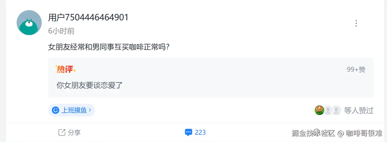 咖啡哥很难于2025-04-18 18:02发布的图片